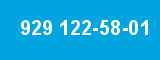 929 122-58-01